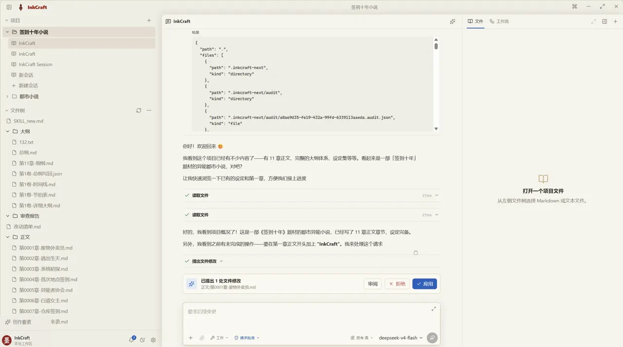 审批：应用前逐条确认